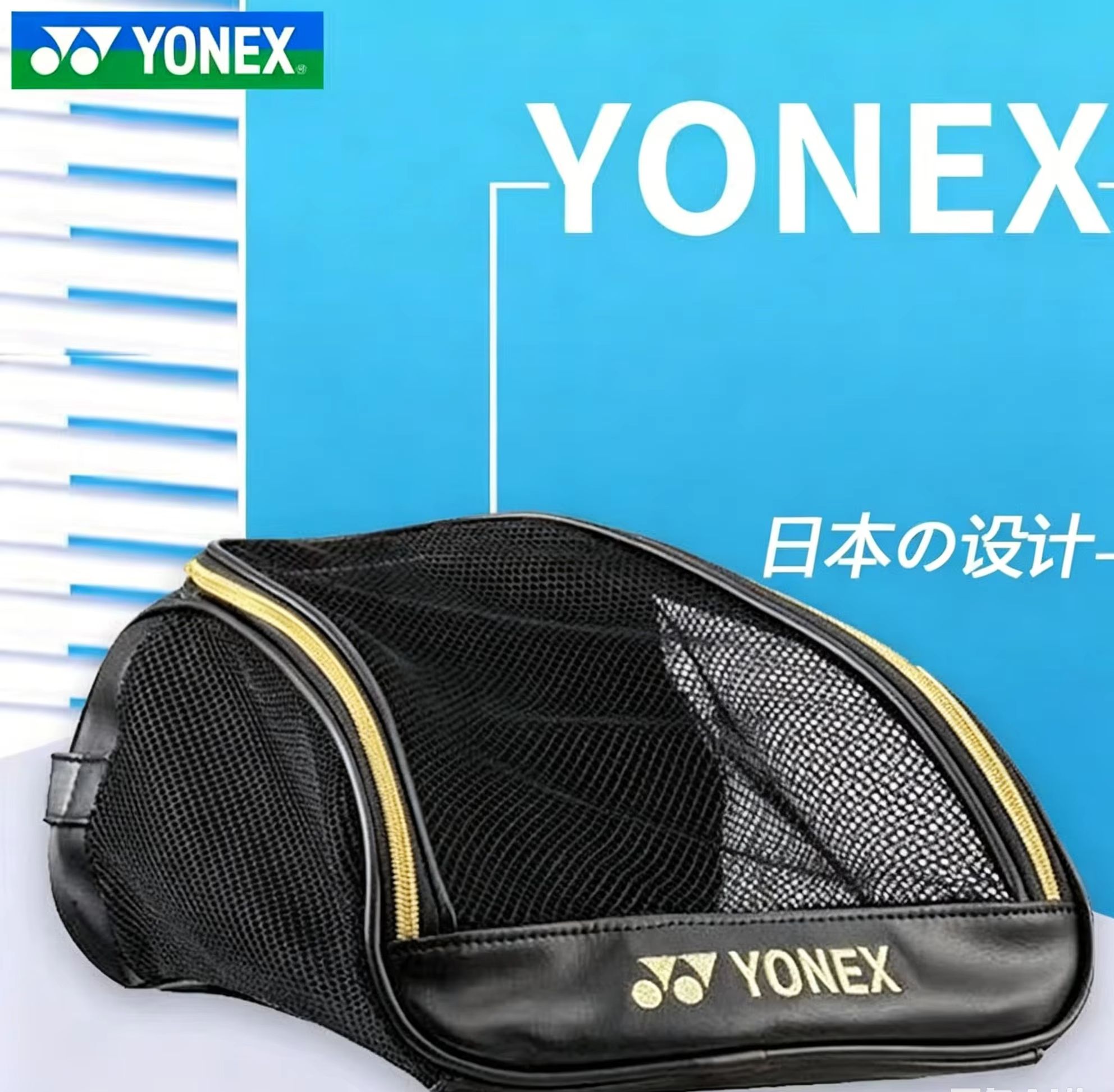 YONEX Mesh Breathable Shoe Bag - Badminton Vs Tennis 评论和价格